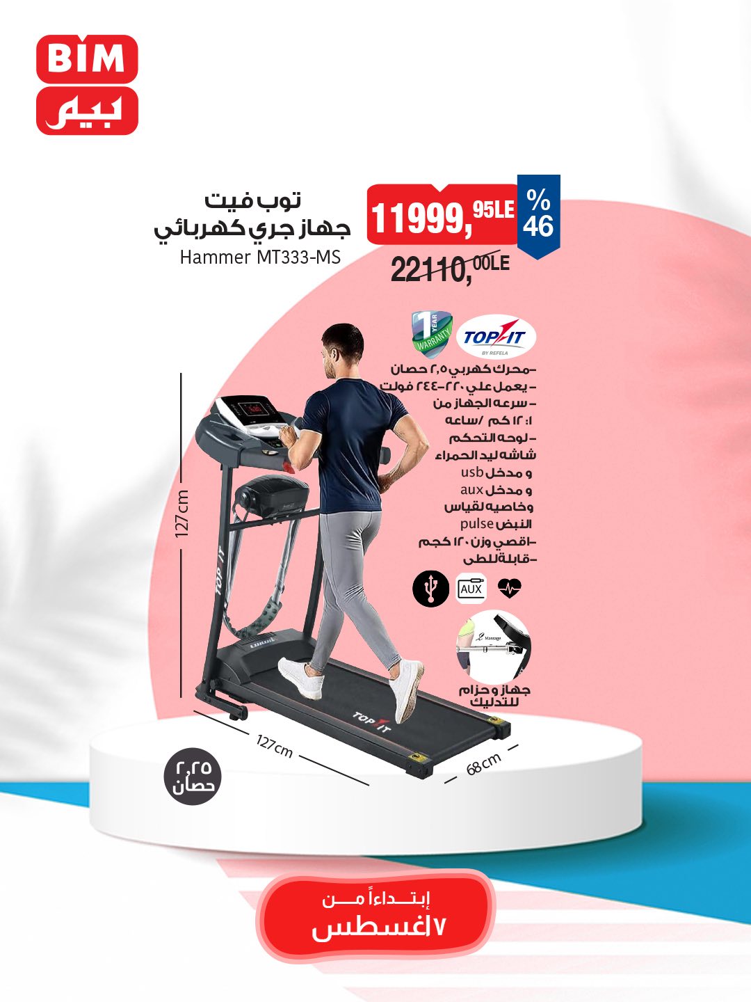 bim offers from 5aug to 3aug 2025 عروض بيم من 5 أغسطس حتى 3 أغسطس 2025 صفحة رقم 10